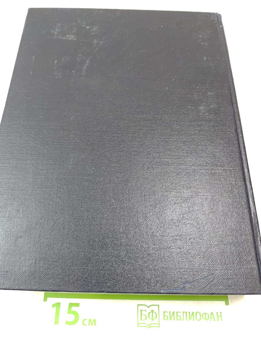 Большая советская энциклопедия. Том 9: Вологда - Газели