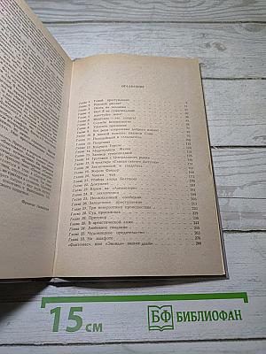 Фантомас