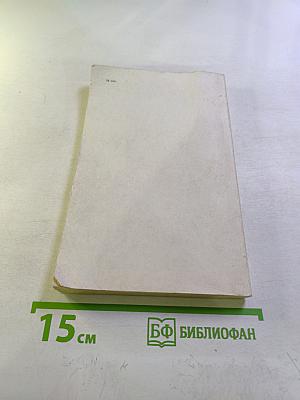 Материалы Пленума Центрального Комитета КПСС 11, 14, 16 марта 1990 г.