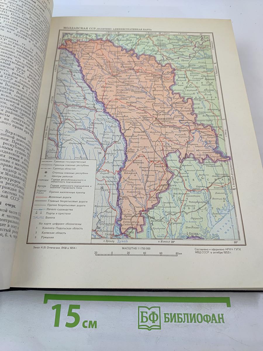 Большая Советская Энциклопедия. Том 28: Многоножки - Мятлик