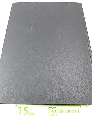 Большая Советская Энциклопедия. Том 28: Многоножки - Мятлик