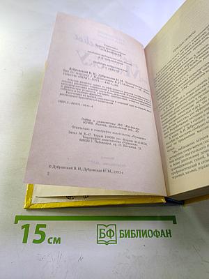 Практическое пособие по Массажу