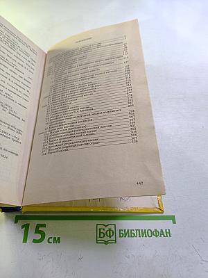 Практическое пособие по Массажу