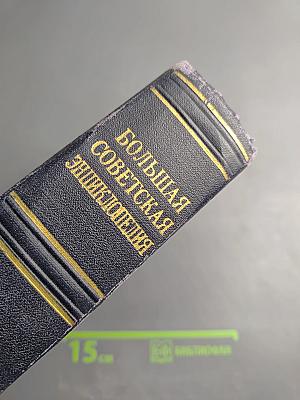 Большая Советская Энциклопедия. Том 8. Впрафон – Волово