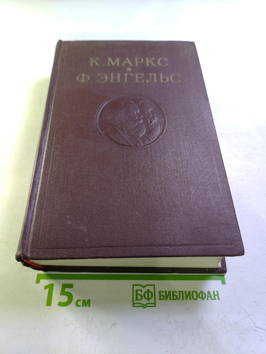 Сочинения. Том 8