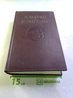 Сочинения. Том 8