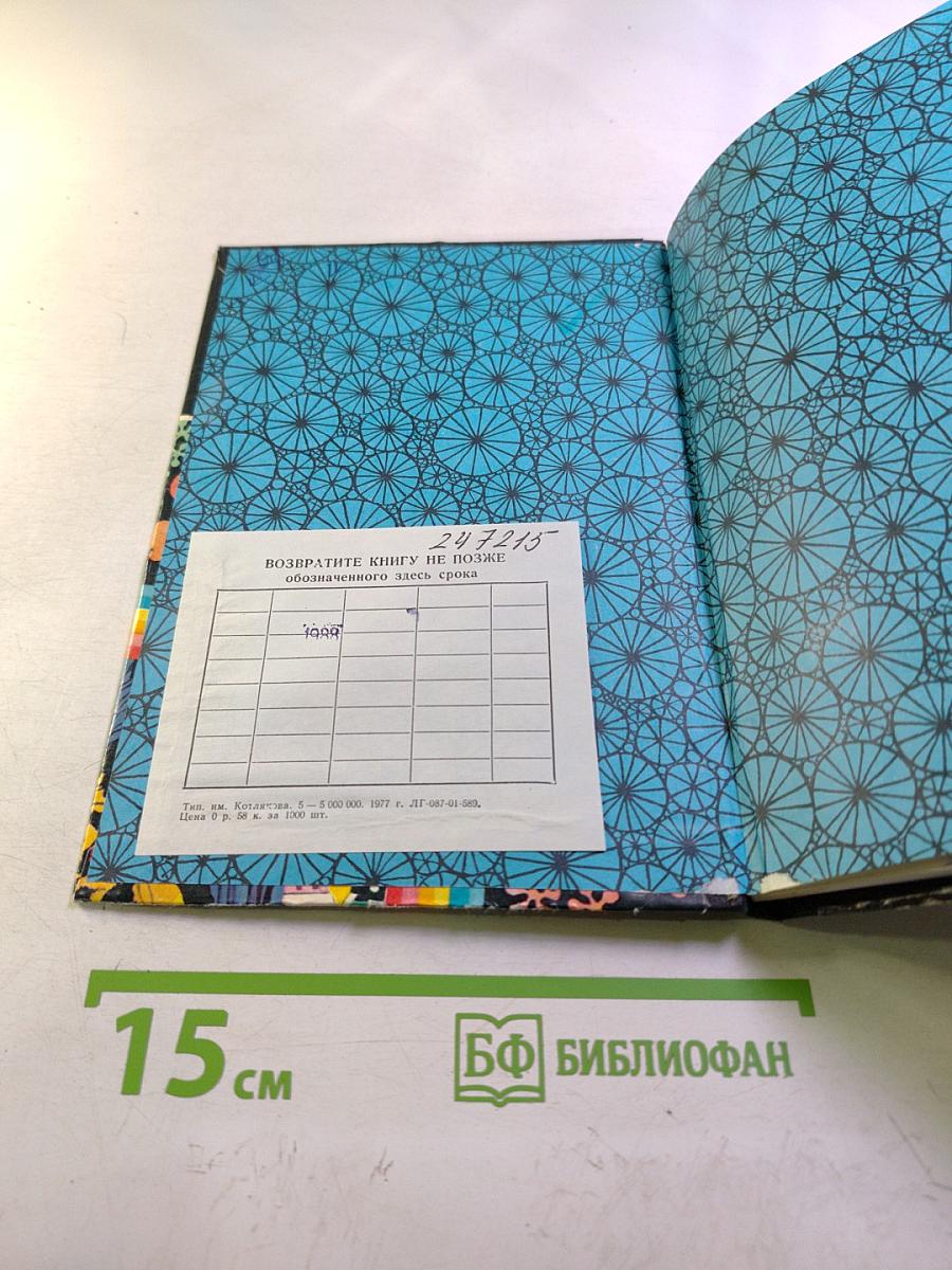 Книжка про книжки