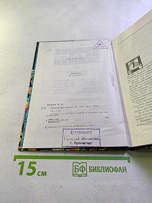 Книжка про книжки