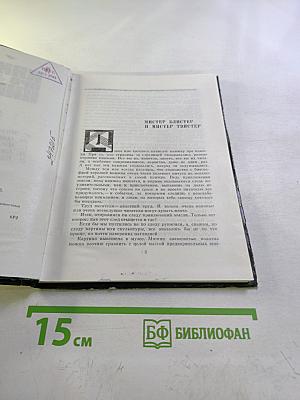Книжка про книжки