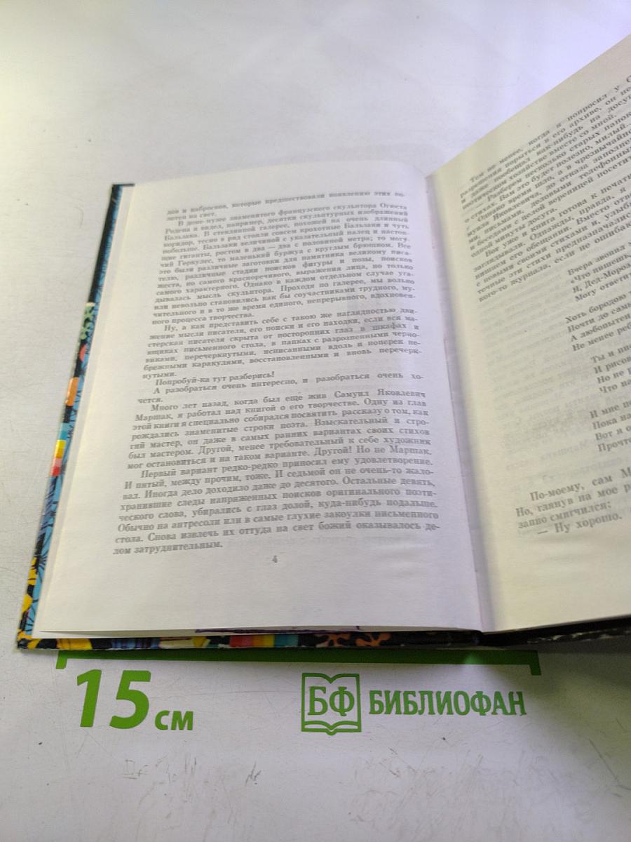 Книжка про книжки