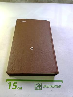 От Арденн до Берлина