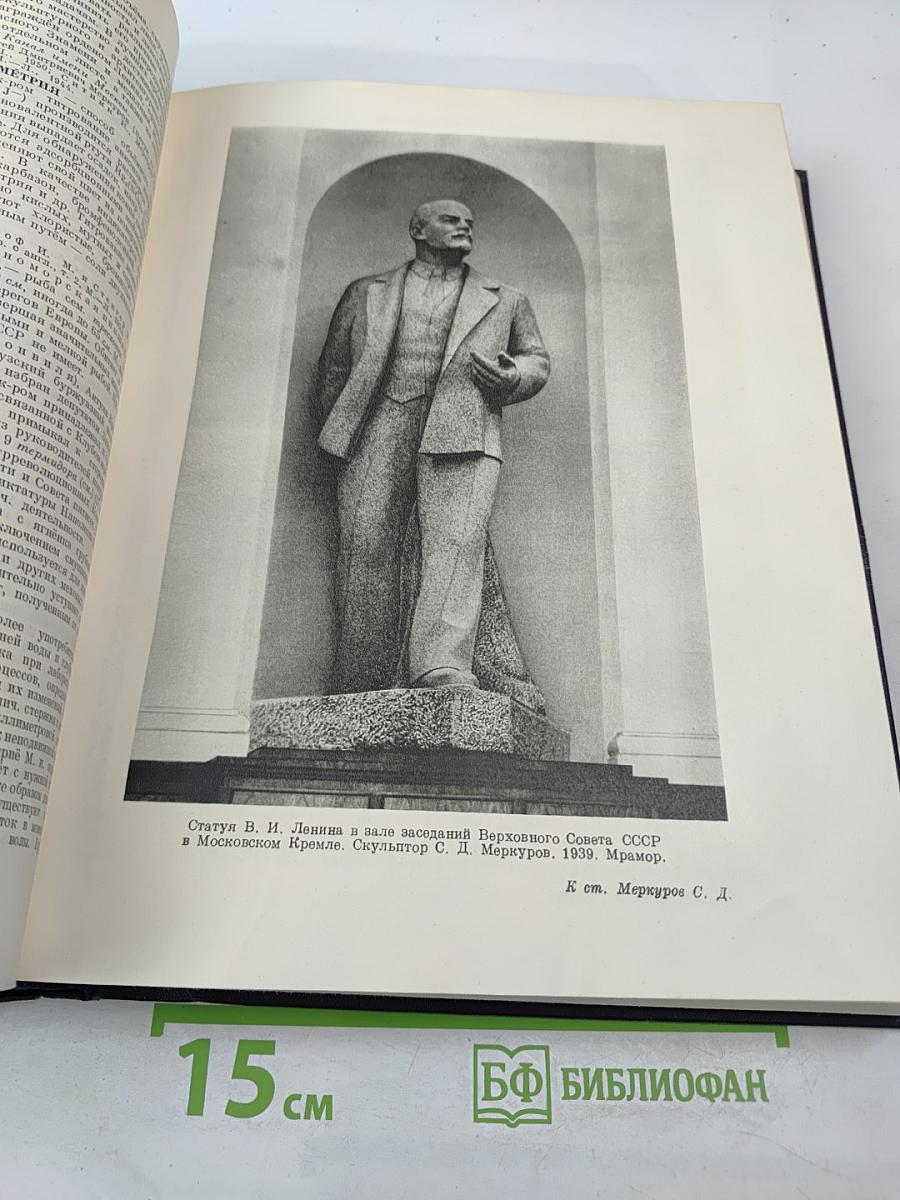 Большая Советская Энциклопедия. Том 27 (Медузы - Многоножка)