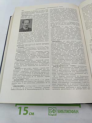 Большая Советская Энциклопедия. Том 27 (Медузы - Многоножка)
