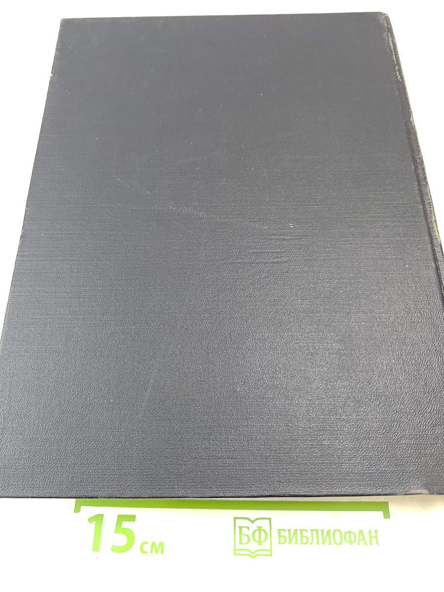 Большая Советская Энциклопедия. Том 27 (Медузы - Многоножка)