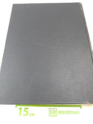 Большая Советская Энциклопедия. Том 27 (Медузы - Многоножка)