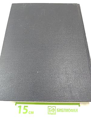 Большая Советская Энциклопедия. Том 20. Кандидат - Кинескоп