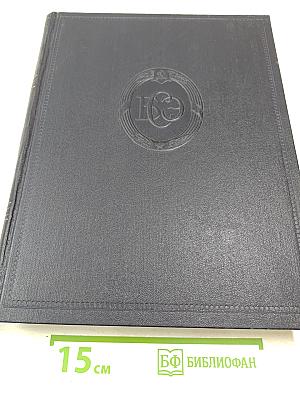 Большая Советская Энциклопедия. Том 25. Лесничий - Магнит