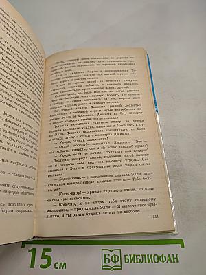 Волшебник Изумрудного города. Урфин Джюс и его деревянные солдаты. Семь подземных королей