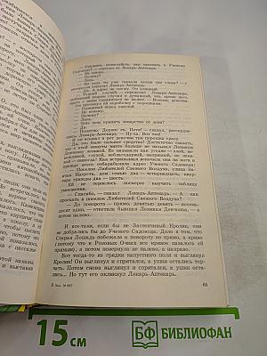 Каникулы в стране сказок