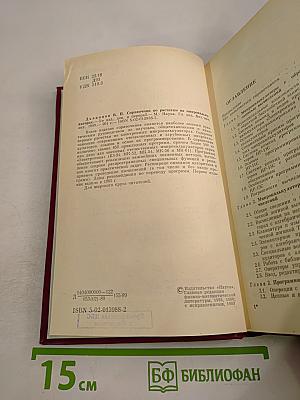 Справочник по расчетам на микрокалькуляторах