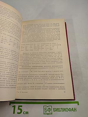 Справочник по расчетам на микрокалькуляторах