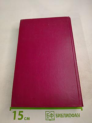 Справочник по расчетам на микрокалькуляторах