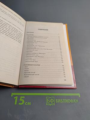 Как завязывать галстуки, шарфы и парео