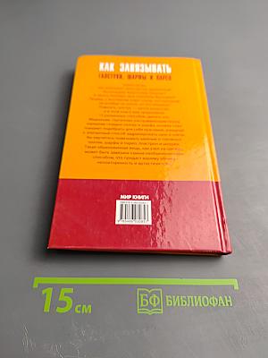 Как завязывать галстуки, шарфы и парео