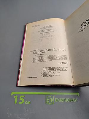 Дилвиш Проклятый