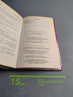 Дилвиш Проклятый