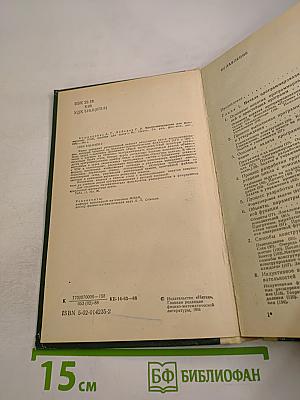 Программирование для математиков