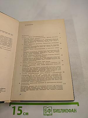 Программирование для математиков