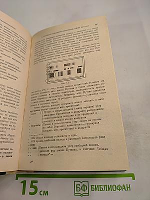 Программирование для математиков