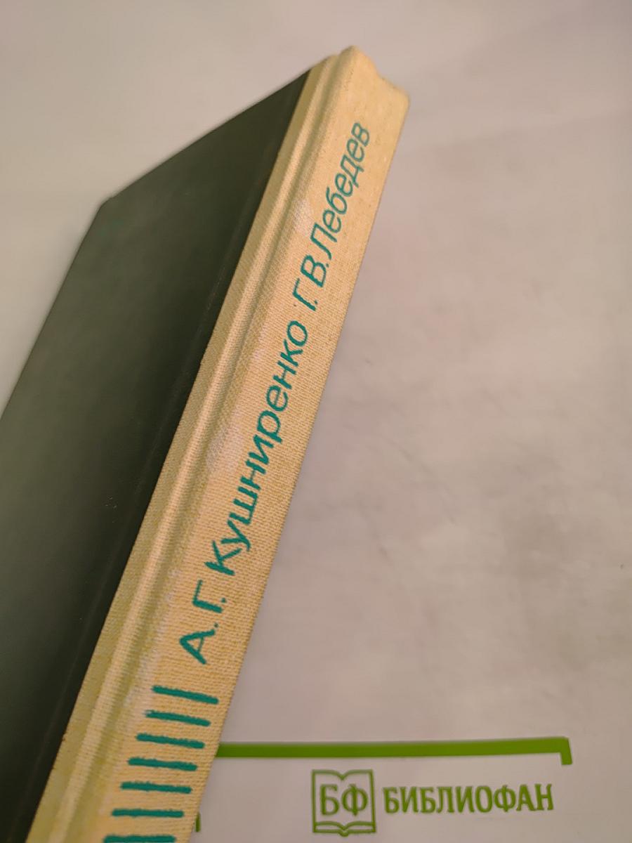 Программирование для математиков