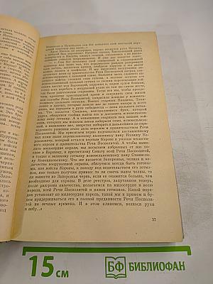 Хмельницкий. Книга третья