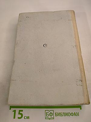 Хмельницкий. Книга третья