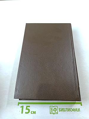 Путь в Версаль. Анжелика и король. Анжелика в гневе