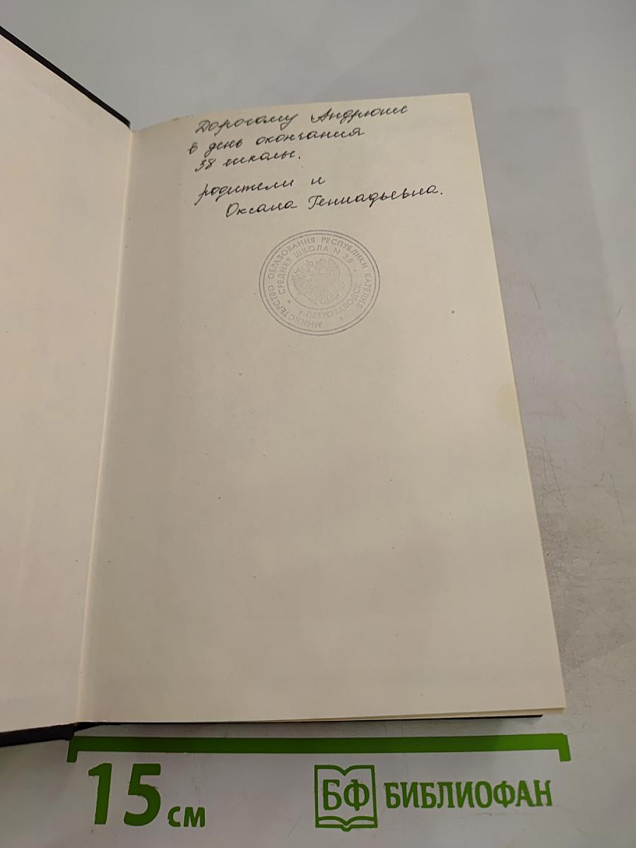 Племянник короля. Адъютант Бонапарта. Мария Валевская