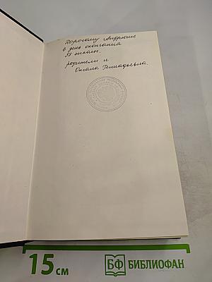 Племянник короля. Адъютант Бонапарта. Мария Валевская