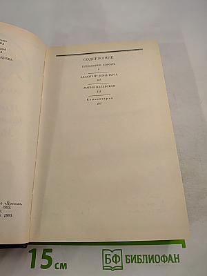 Племянник короля. Адъютант Бонапарта. Мария Валевская