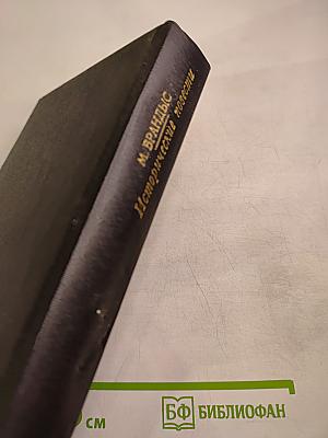 Племянник короля. Адъютант Бонапарта. Мария Валевская