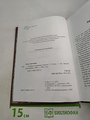 Синдром Катеньки