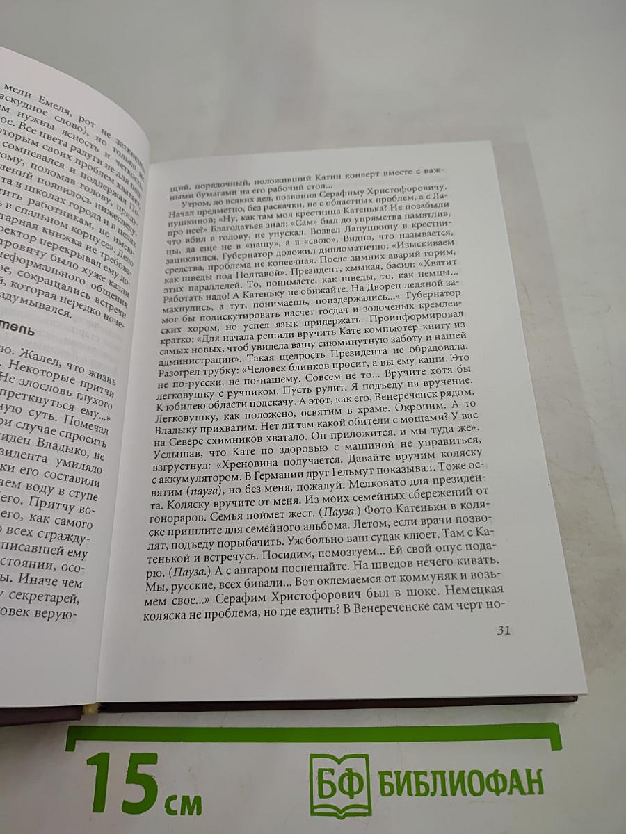 Синдром Катеньки