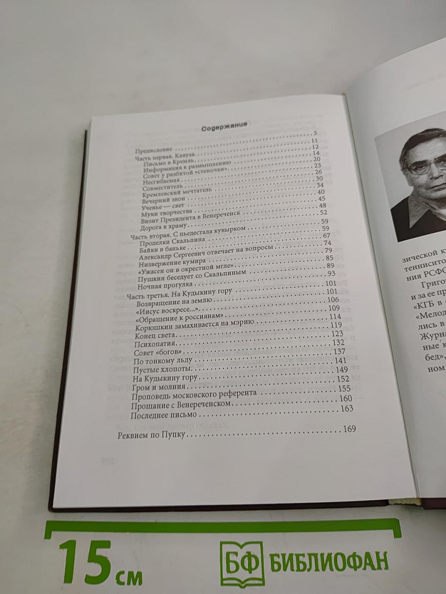 Синдром Катеньки