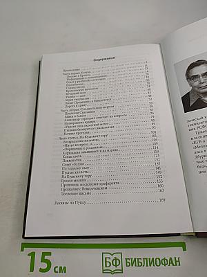 Синдром Катеньки