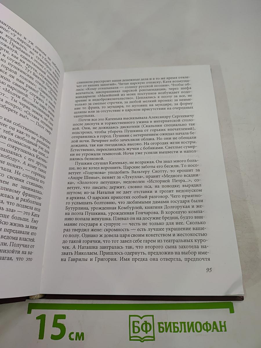 Синдром Катеньки