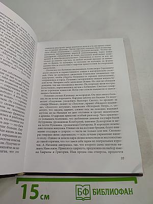 Синдром Катеньки