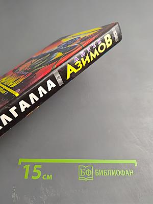 Валгалла
