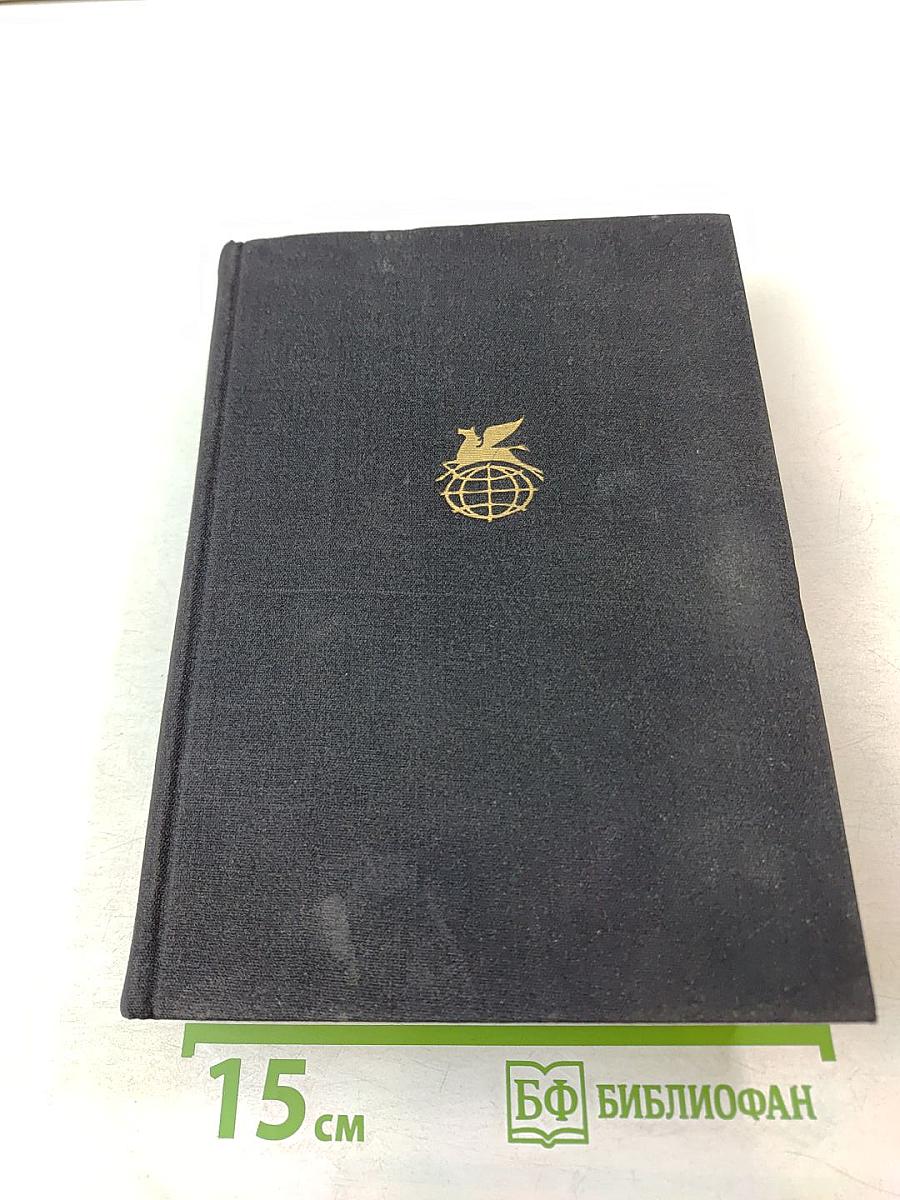 Жан-Кристоф (Книги шестая - десятая)