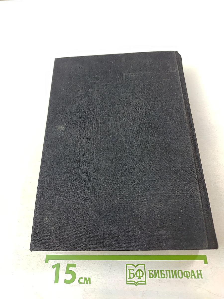 Жан-Кристоф (Книги шестая - десятая)